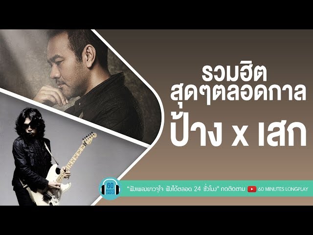 รวมเพลงเพื่อชีวิต mp3 4sh