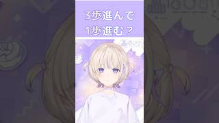 【轟はじめ】3歩進んで1歩進む？？【ホロライブ切り抜き】