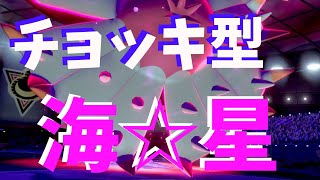 チョッキドヒドイデってマイナーですか？相手の想定を超えていけ！！【ポケモン剣盾を実況プレイ】初心者でもランクマッチで勝ちたい＃９９