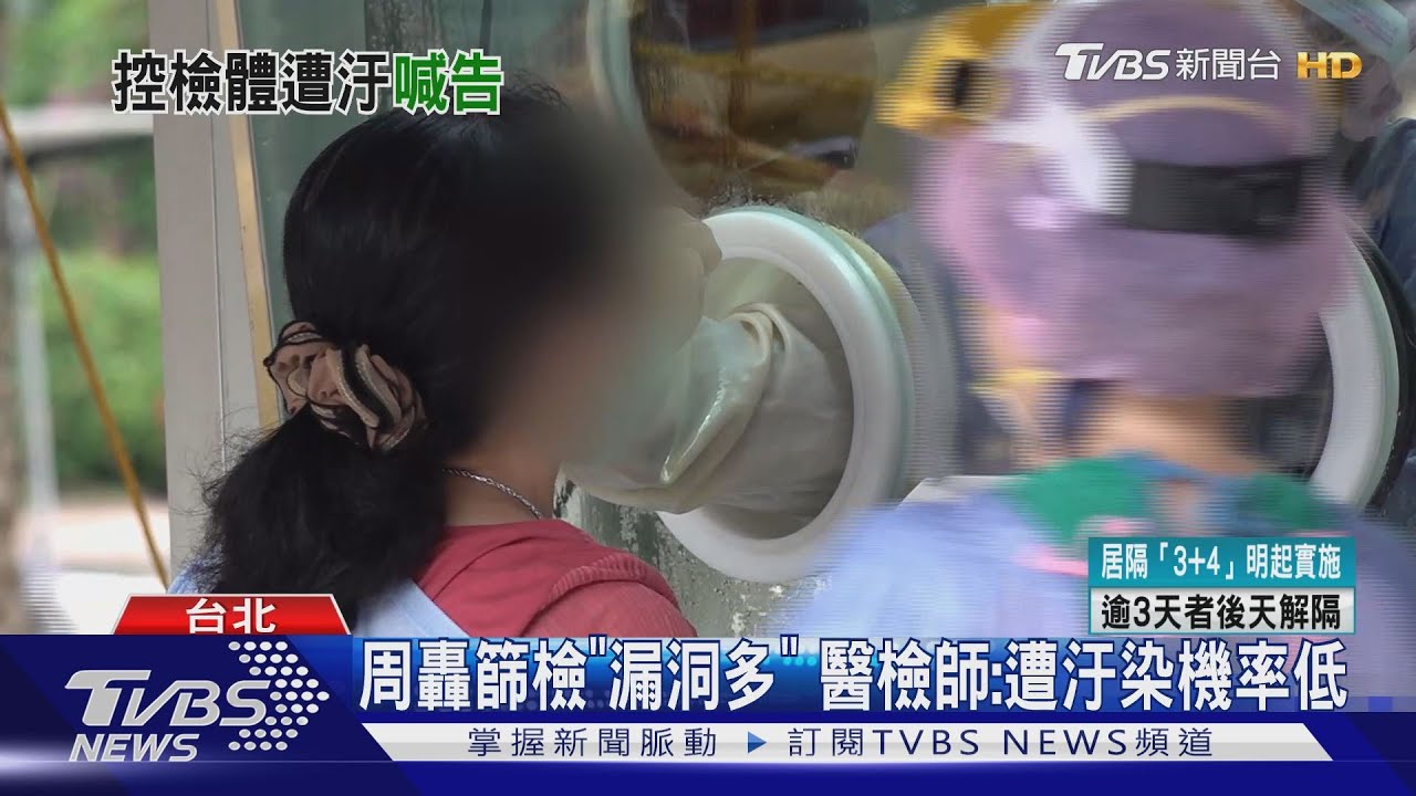 周玉蔻控「檢體遭染」 揚言將告侯友宜「瀆職」