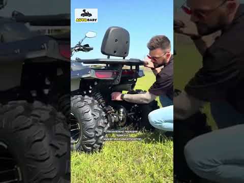 Квадроцикл AFB200