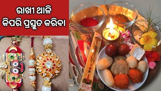 ରାକ୍ଷୀ ଥାଳି କିପରି ଭାବରେ ପ୍ରସ୍ତୁତ କରିବା !! How To Prepare Raksha Bandhan Thali