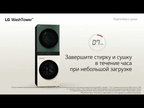 LG WT1210EGF Beige/Green