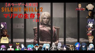 SILENT HILL 2【サイレントヒル2リメイク】ホラーゲーム実況＃31
