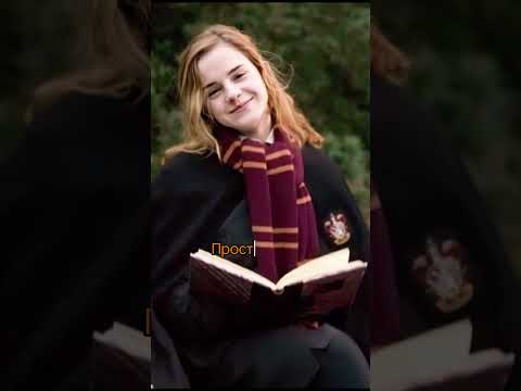 Думаю нормально) #harrypotter #хогвартс #гаррипоттер #гермионагрейнджер #dracomalfoy #hp #hogwarts