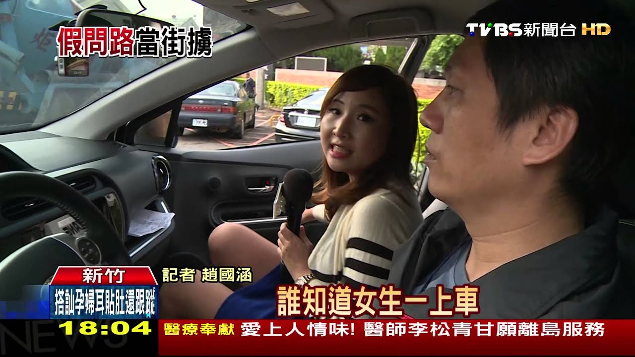 「跟妳做朋友！」假問路真搭訕　女遭擄押上車