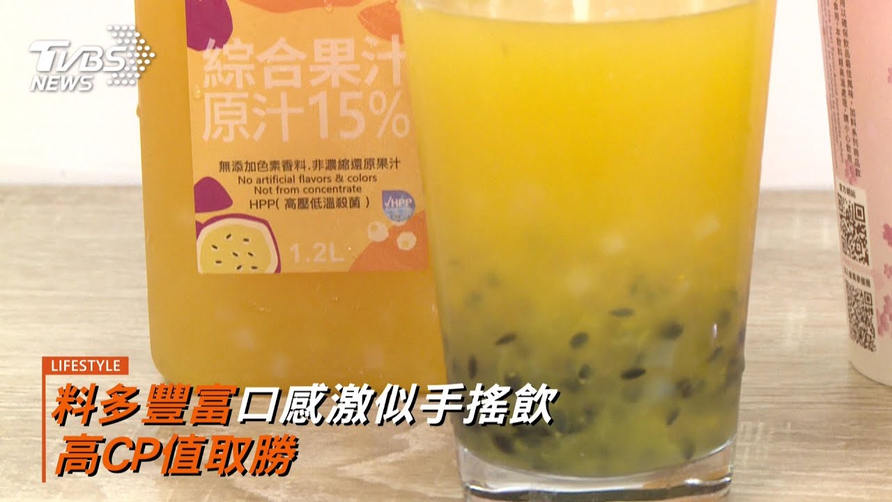 迎夏季飲料旺季 美式賣場民眾瘋搶「百香蘋果雙Q飲」網評:料多性價比高 口味.荷包取得酸甜平衡