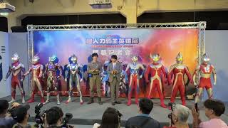 [閒聊] 「超人力霸王英雄展」開幕記者會驚喜現身