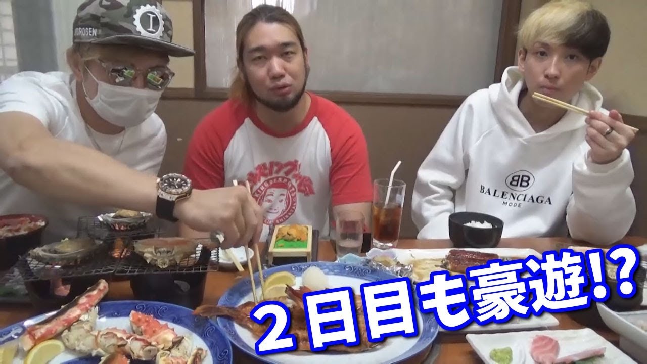 【炎上軍】被災地 北海道で金を使いまくります！！【後編】