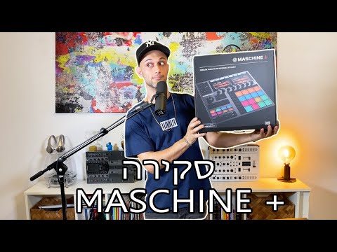 Maschine + סקירה מאשין | DJ Asi-C