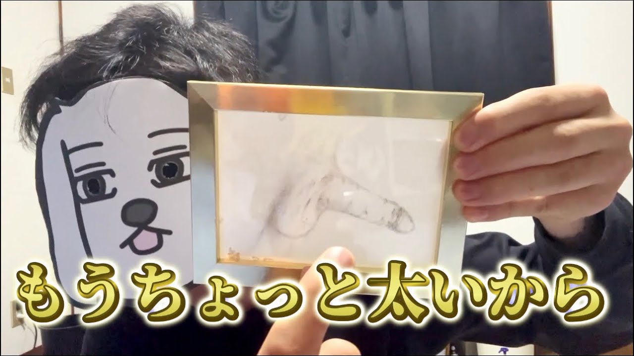 俺のまじ勃起ちんぽ模写売ります