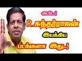 Actor R Sundarrajan Directed Movies He Gives Many Hits For Tamil Cinema Mouni Media Cinema
