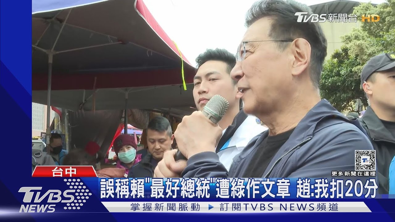 肯定?延攬蕭美琴 趙少康:不需經黨內通知