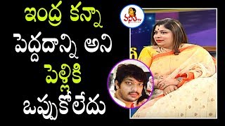 ఇంద్ర కన్నా 6 నెలలు పెద్దదాన్ని అని పెళ్లికి ఒప్పుకోలేదు : Meghana Indraneel About Her Marriage 