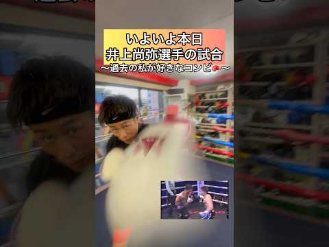 ボディジャブからの..🥊#ボクシング #キックボクシング #ミット打ち #boxing #格闘技 #サンドバッグ #kickboxing #boxingtraining #シャドーボクシング