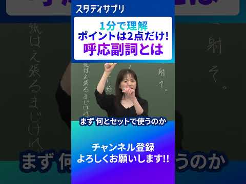 呼応の副詞 #勉強