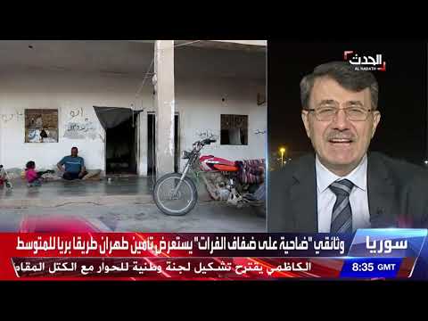 هشام مروة: التغلغل الإيراني قائم على البعد الطائفي والتهجير والتغيير الديموغرافي