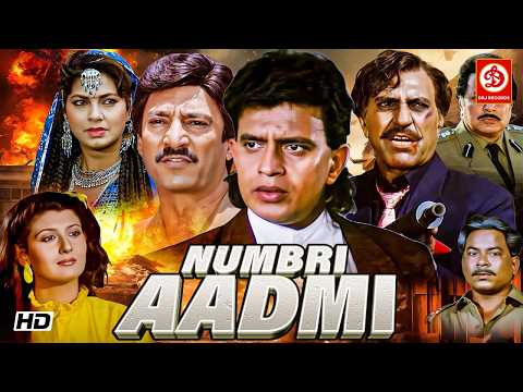 नंबरी आदमी" मिथुन चक्रवर्ती की धमाकेदार एक्शन मूवी | किमी काटकर, संगीता बिजलानी, कुणाल, सोनू, सुरेश