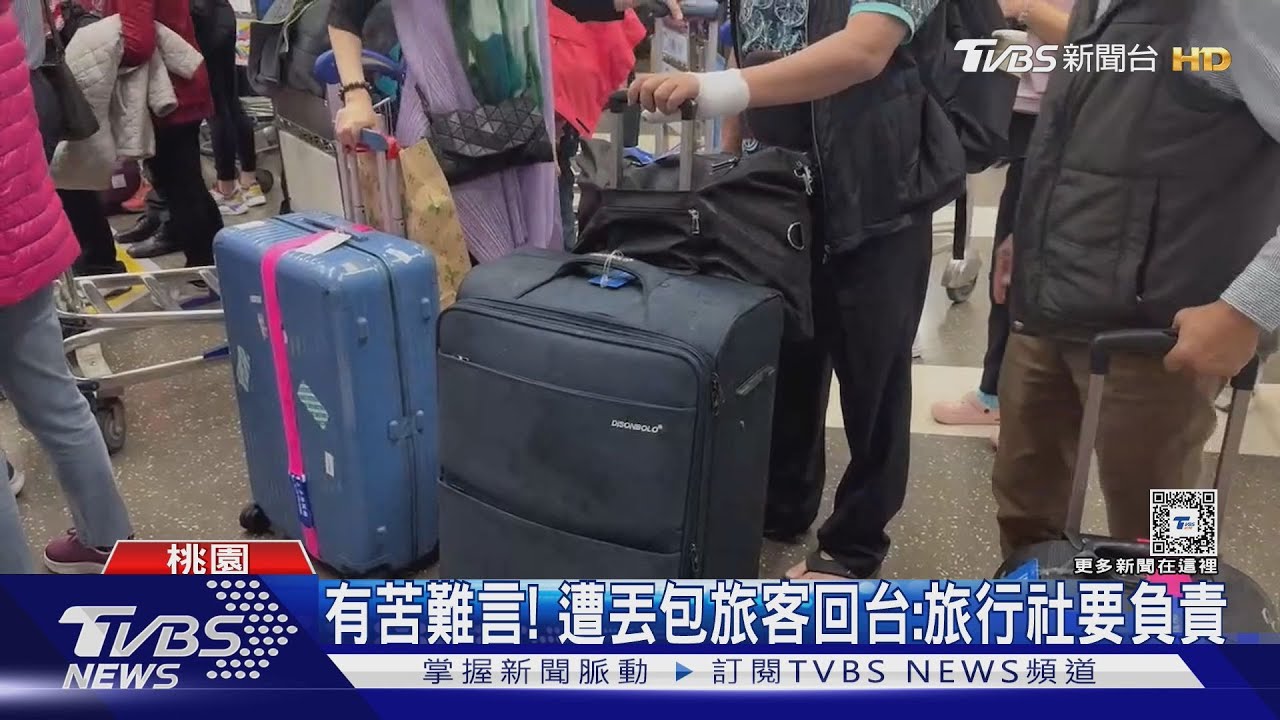 遭壯遊丟包付187萬 克羅埃西亞27人團回台