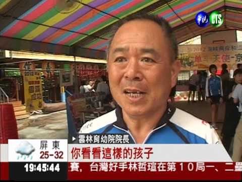 3000公里"騎跡" 23育幼院童讚啦!