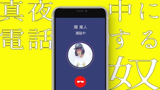 ガスが止まってサービスセンターに電話するツッコミ下手な関東人