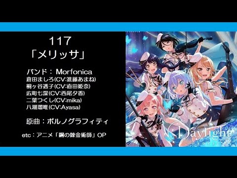 ãƒãƒ³ãƒ‰ãƒªï¼ã‚¬ãƒ¼ãƒ«ã‚ºãƒãƒ³ãƒ‰ãƒ‘ãƒ¼ãƒ†ã‚£ãƒ¼ï¼ã‚«ãƒãƒ¼å…¨123æ›²ã‚µãƒ“ãƒ¡ãƒ‰ãƒ¬ãƒ¼ ...
