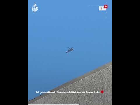 طائرات مروحية إسرائيلية تطلق النار على منازل المواطنين غربي غزة
