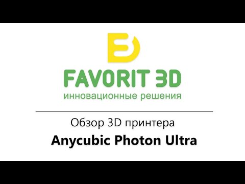 Anycubic Photon Ultra