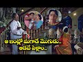 ఆ ఇంట్లో మగాడెయ్ మొగుడు ఆడదెయ్ పెళ్ళ�