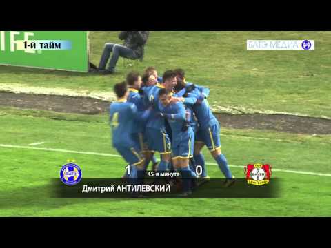 24.11.2015_БАТЭ (Борисов) - Байер (Леверкузен). Голы матча. Юниоры