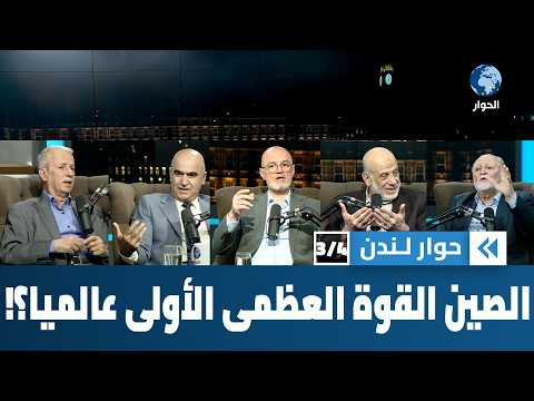  الصين القوة العظمى