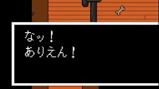 [UNDERTALE] パピルスの犬小屋