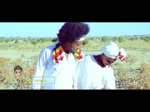 Deme Lula (Jege Minjar No.2) ደሜ ሉላ (ጅጌ ምንጃር ቁ.2) - New Ethiopian Music 2019(Official Video)