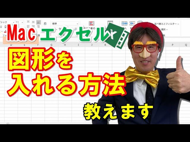 ポップの作り方 エクセルでチラシ Pop パンフを作る方法 解説動画付き パソコン教室パレハ ポップの作り方 エクセルでチラシ Pop パンフを作る方法 解説動画付き パソコン教室パレハ