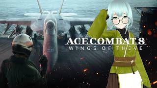 【ACE COMBAT８】WINGS OF THEVE　０３　寄り道、軌道エレベーターへ【ネタバレあり】