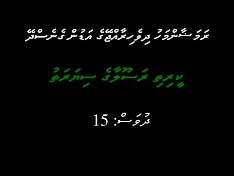 Keerithi Rasoolaage Seerath - Day 15