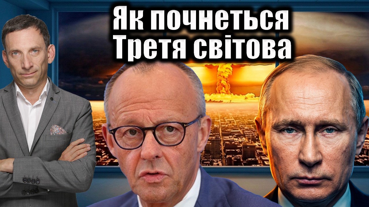 Як почнеться Третя світова | Віталій Портников @ApostropheTV