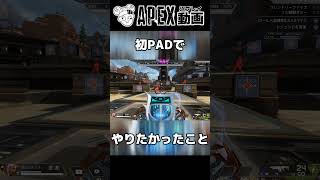 とりあえず音割れ99【APEX】#shorts