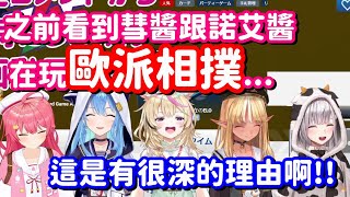 [Vtub] 35：星街跟團長玩歐派相撲對決