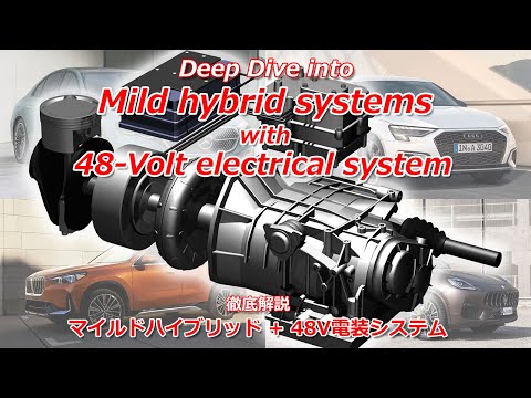 Deep Dive into Mild hybrid systems with a 48V electrical system