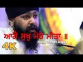 4K Aagai Sukh Mere Meetaa Jagjit Singh Juggy Ramgarhia Sikh Gurdwara Birmingham