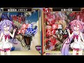 【ビルディバイド】ヒメ・ミコトの対戦記録【対戦動画】