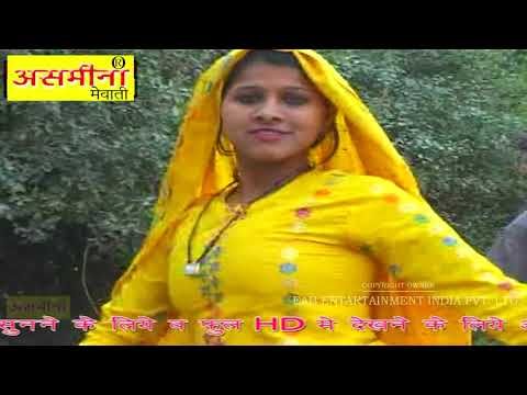 भाई रे तेरे दो दो साली ~ Part - 3 ~ Ajuba ~ Mewati Video Song 2020 ~ Asmeena Official  ~ Song 2020