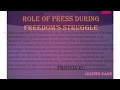 ROLE OF PRESS DURING FREEDOM'S STRUGGLE | PRINT MEDIA | JOURNALISM
