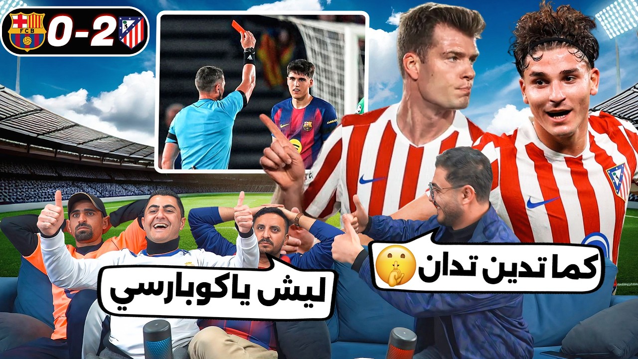 ليش يا كوبارسي !!!!!!!!!!!