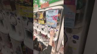 #MD #ガチャガチャ　#男の娘　#ニューハーフ　#東京駅