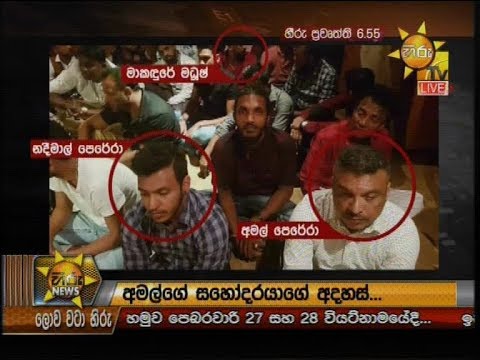 Hiru News 6.55 PM | 2019-02-06