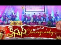 CHRISTMAS CHOREOGRAPHY 2025 SUNDAY SCHOOL CHILDREN IPC Krishnalanka కొరియోగ్రఫ�