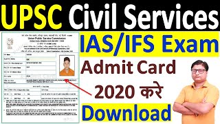 UPSC Civil Services Pre Exam 2020 Admit Card Out ¦¦ How to Download UPSC IAS/IFS Admit Card 2020