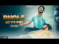 Bhole Ki Yaari ️ Mayank Yadav Abhay Pawar Gayandera Sardhana Shiv Bhakti Song 2025
